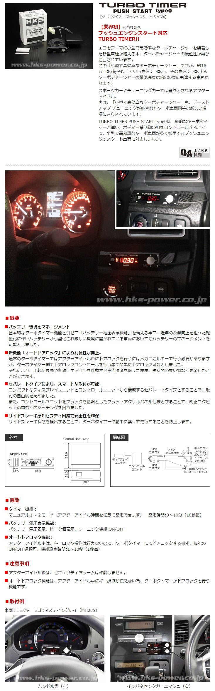 Hks 41001-Ak011 Turbo Timer (9Th Type-0 Push)